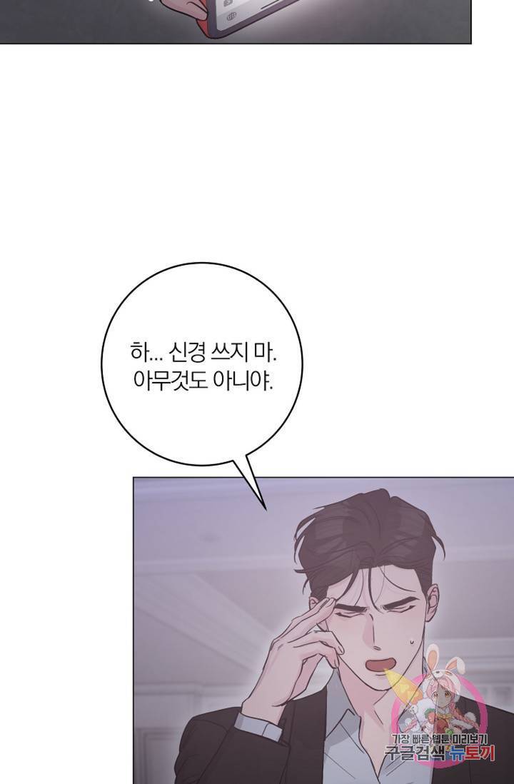 아는 만큼 느끼는 27화 2