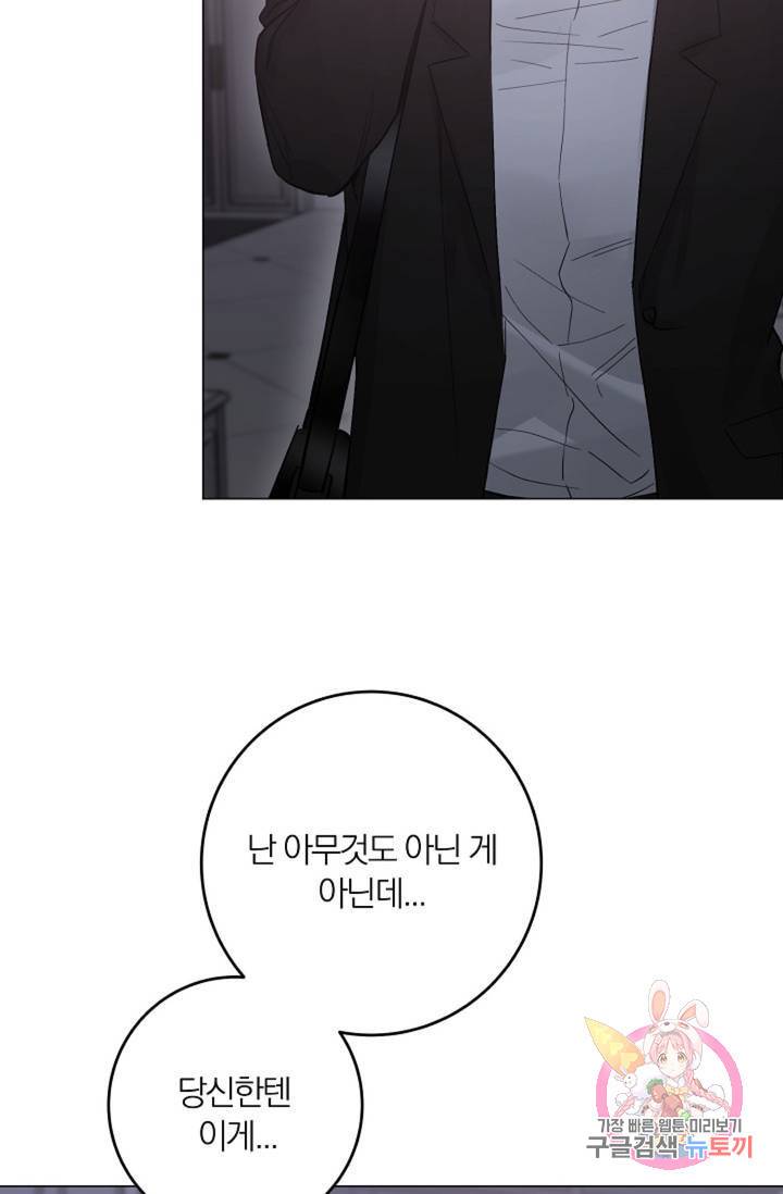 아는 만큼 느끼는 27화 3