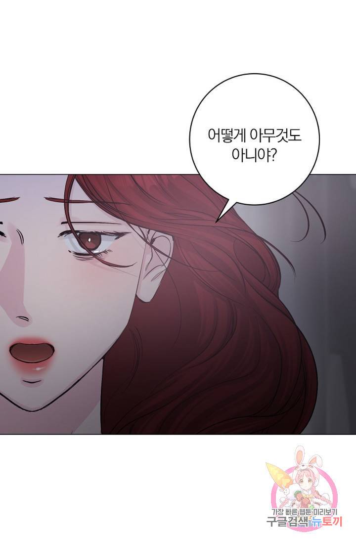 아는 만큼 느끼는 27화 5