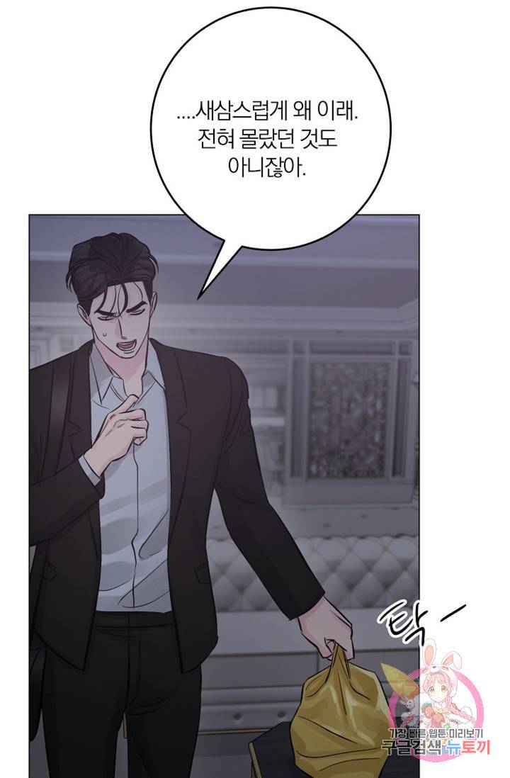 아는 만큼 느끼는 27화 6