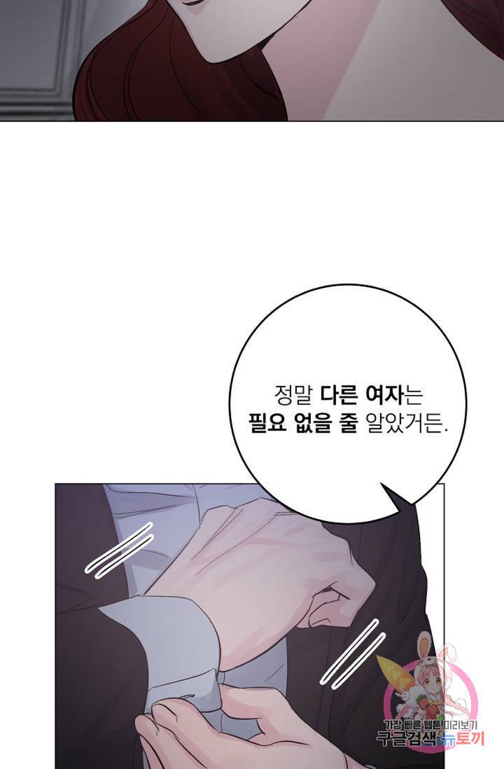 아는 만큼 느끼는 27화 8