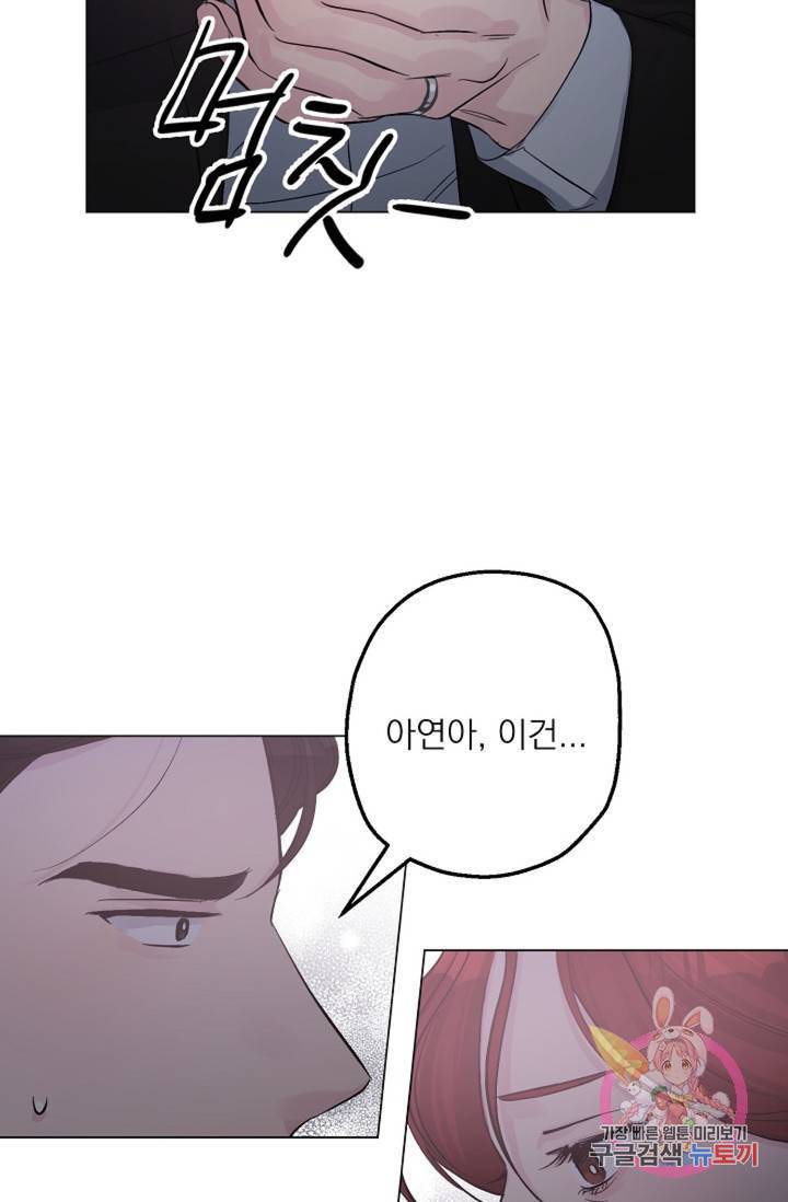아는 만큼 느끼는 27화 9