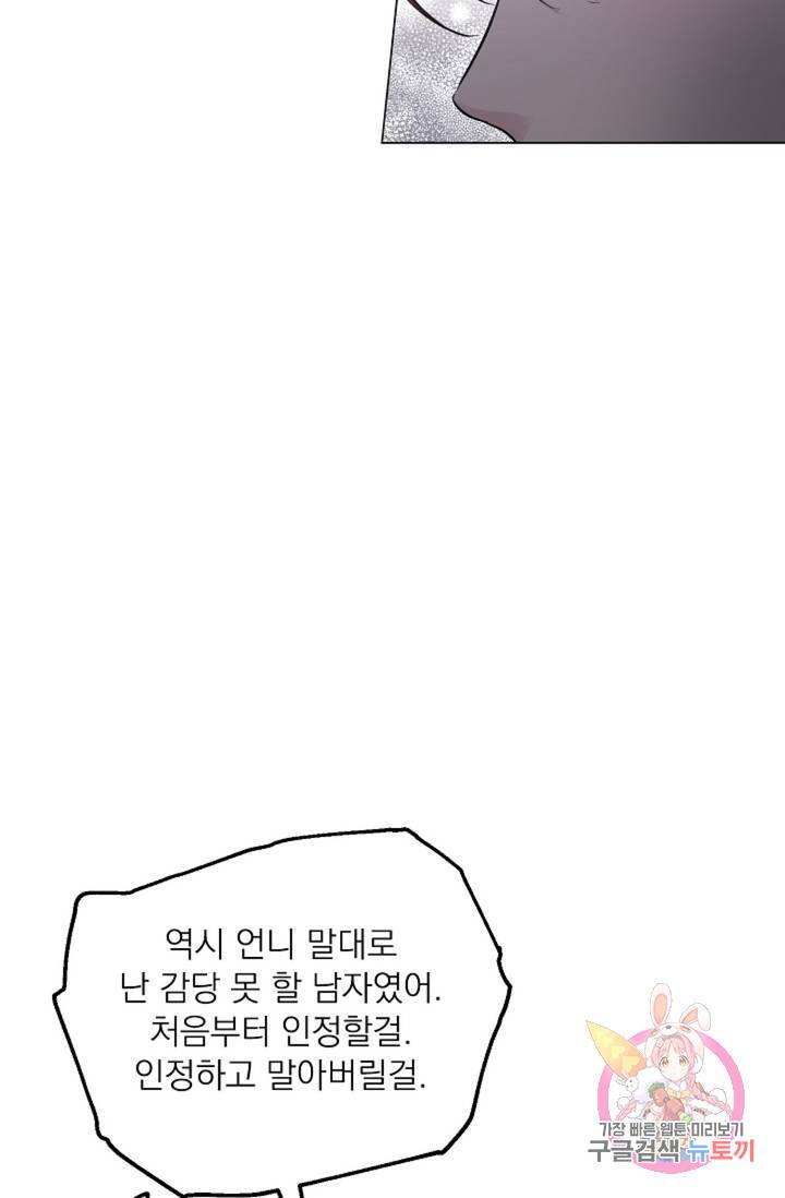 아는 만큼 느끼는 27화 10