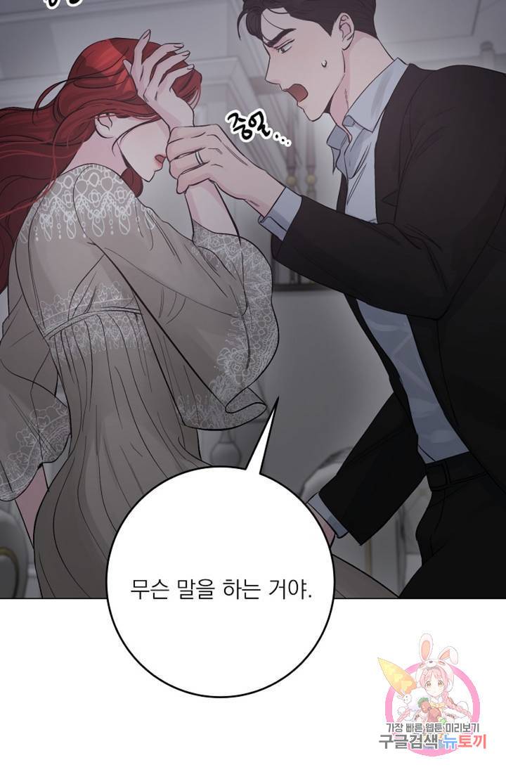아는 만큼 느끼는 27화 12