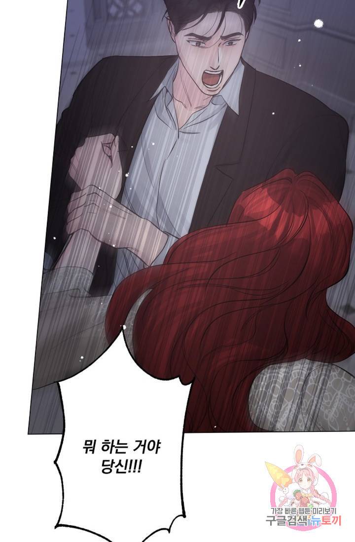 아는 만큼 느끼는 27화 19