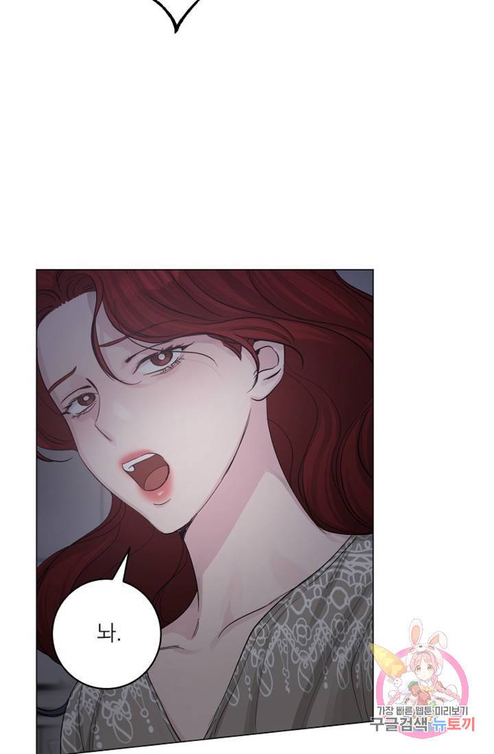 아는 만큼 느끼는 27화 20