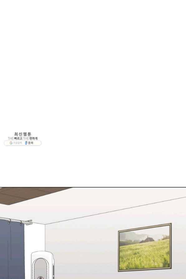 불순한 동거동락 68화 1
