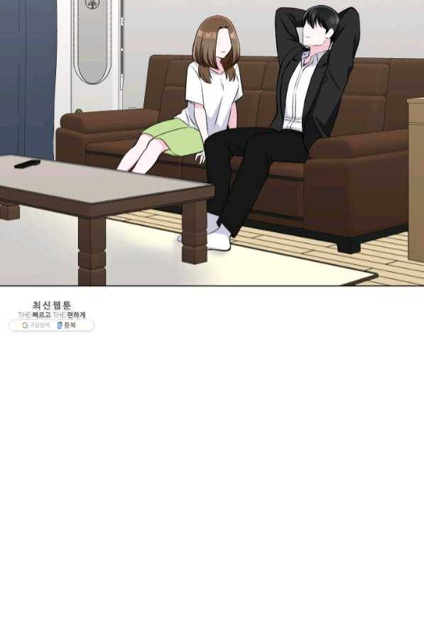 불순한 동거동락 68화 2