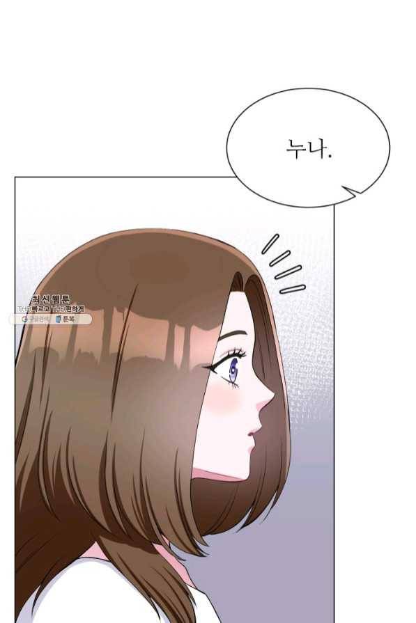 불순한 동거동락 68화 3