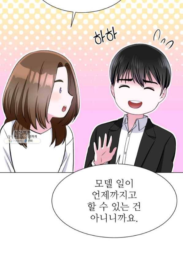 불순한 동거동락 68화 11