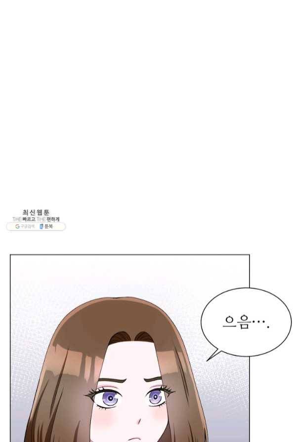 불순한 동거동락 68화 12