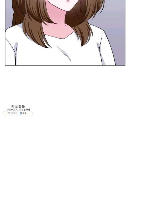 불순한 동거동락 68화 13