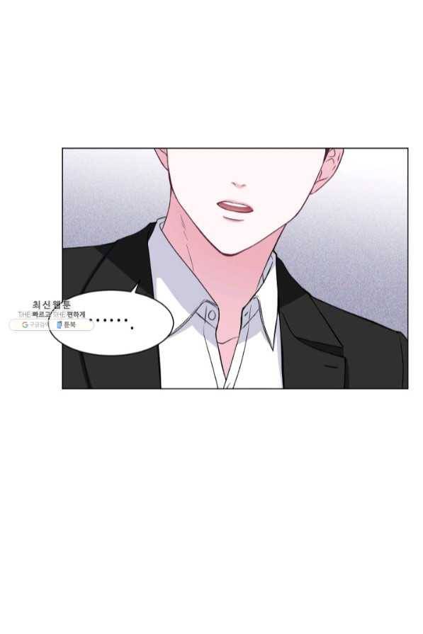 불순한 동거동락 68화 19