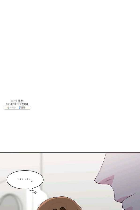 불순한 동거동락 68화 21