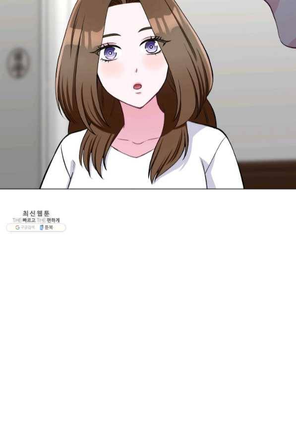 불순한 동거동락 68화 22
