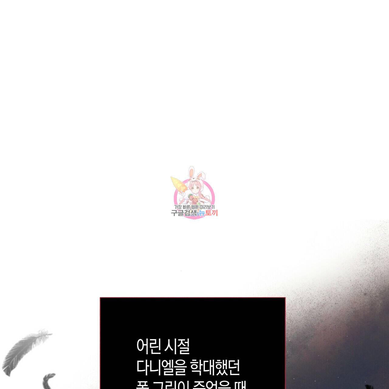 원 스텝 프롬 헬 59화 완결 1