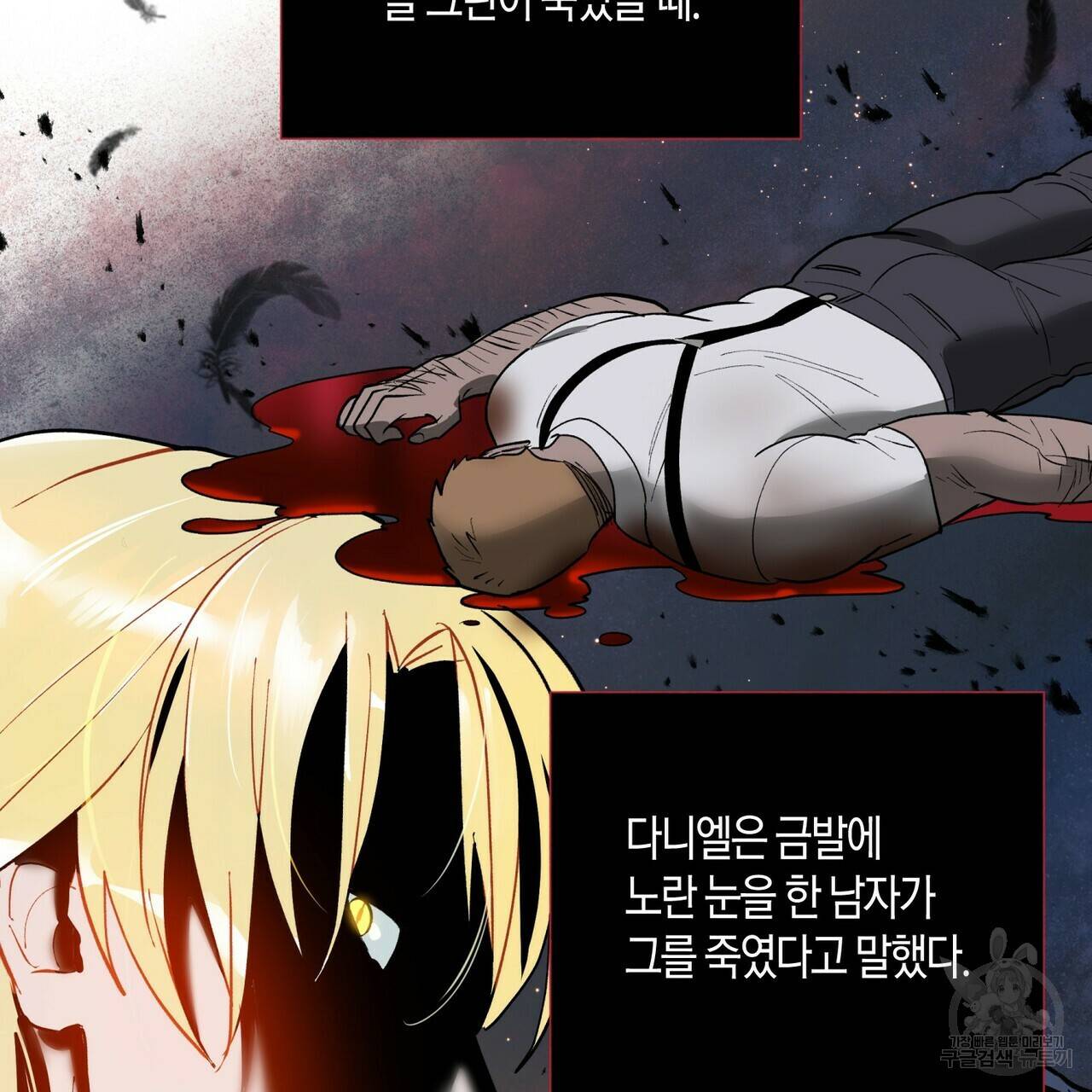 원 스텝 프롬 헬 59화 완결 2