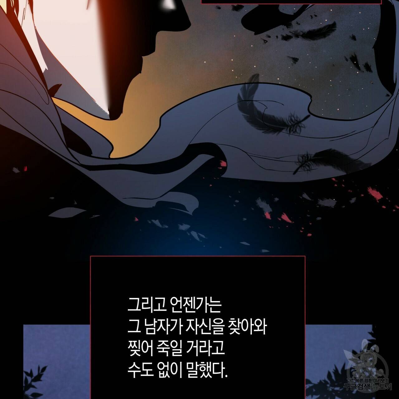 원 스텝 프롬 헬 59화 완결 3