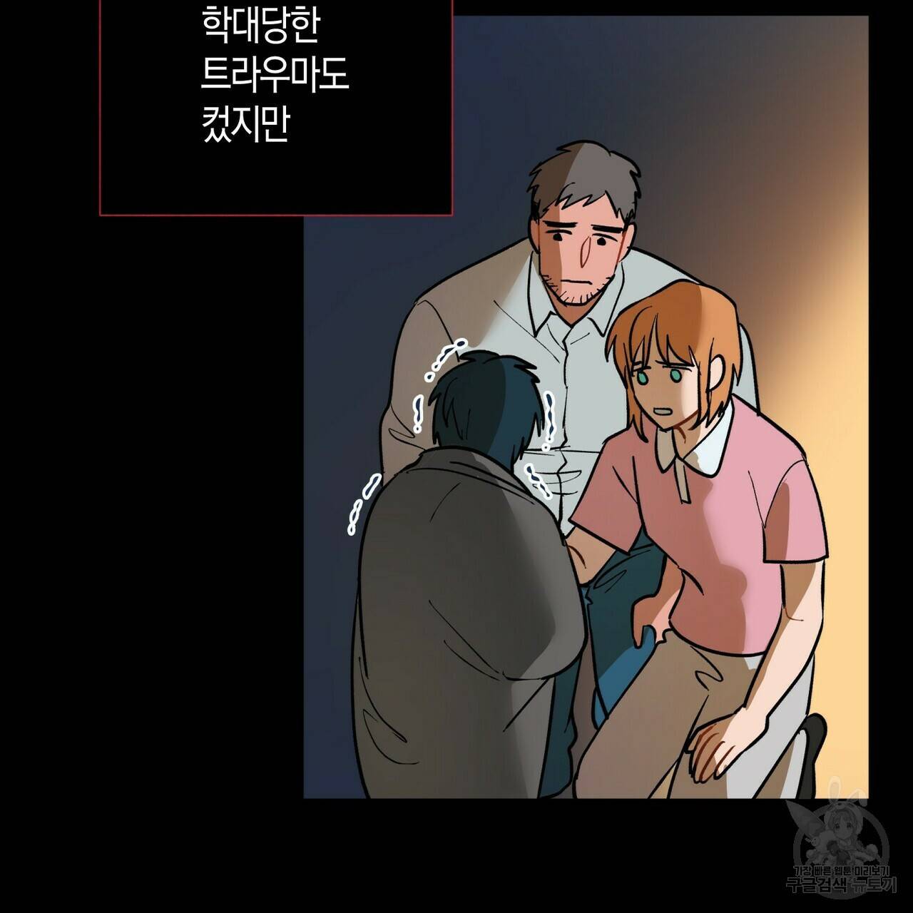원 스텝 프롬 헬 59화 완결 6