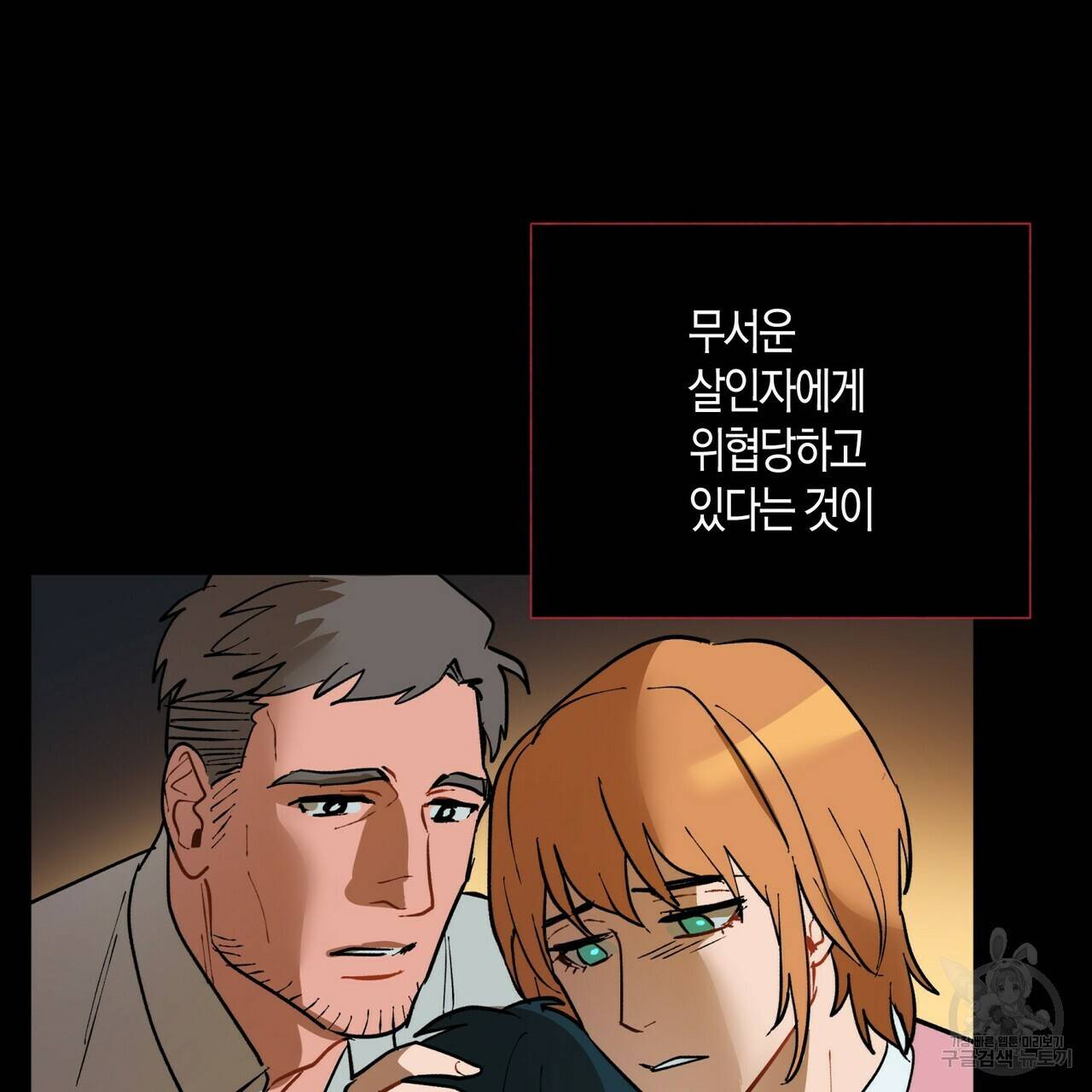 원 스텝 프롬 헬 59화 완결 7