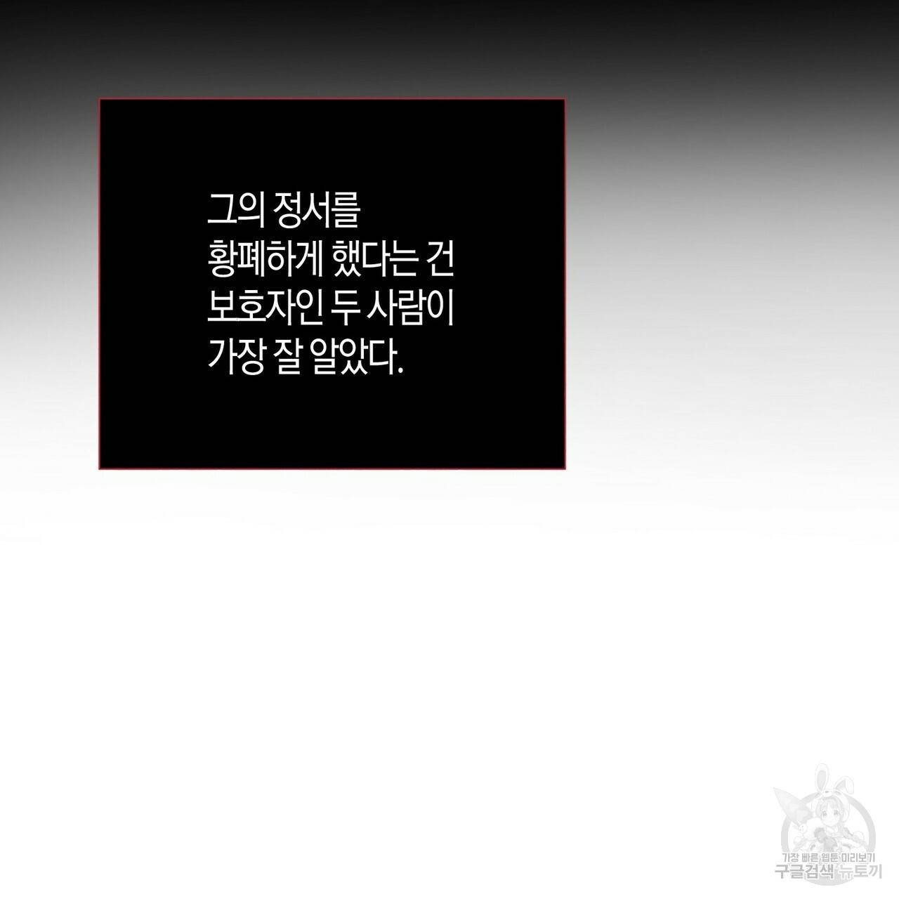 원 스텝 프롬 헬 59화 완결 9