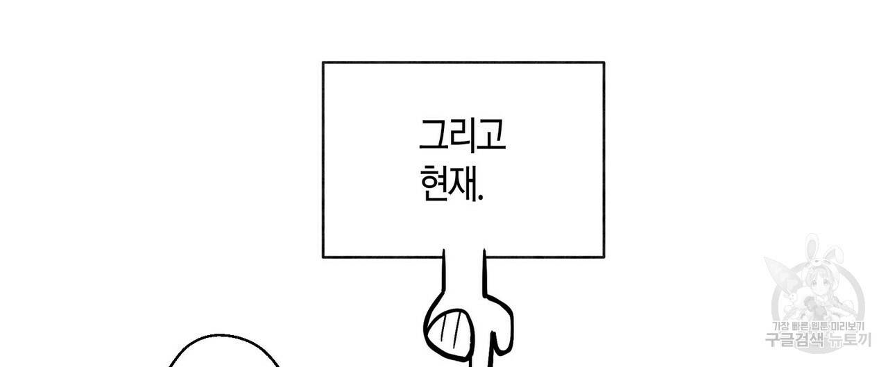 원 스텝 프롬 헬 59화 완결 12