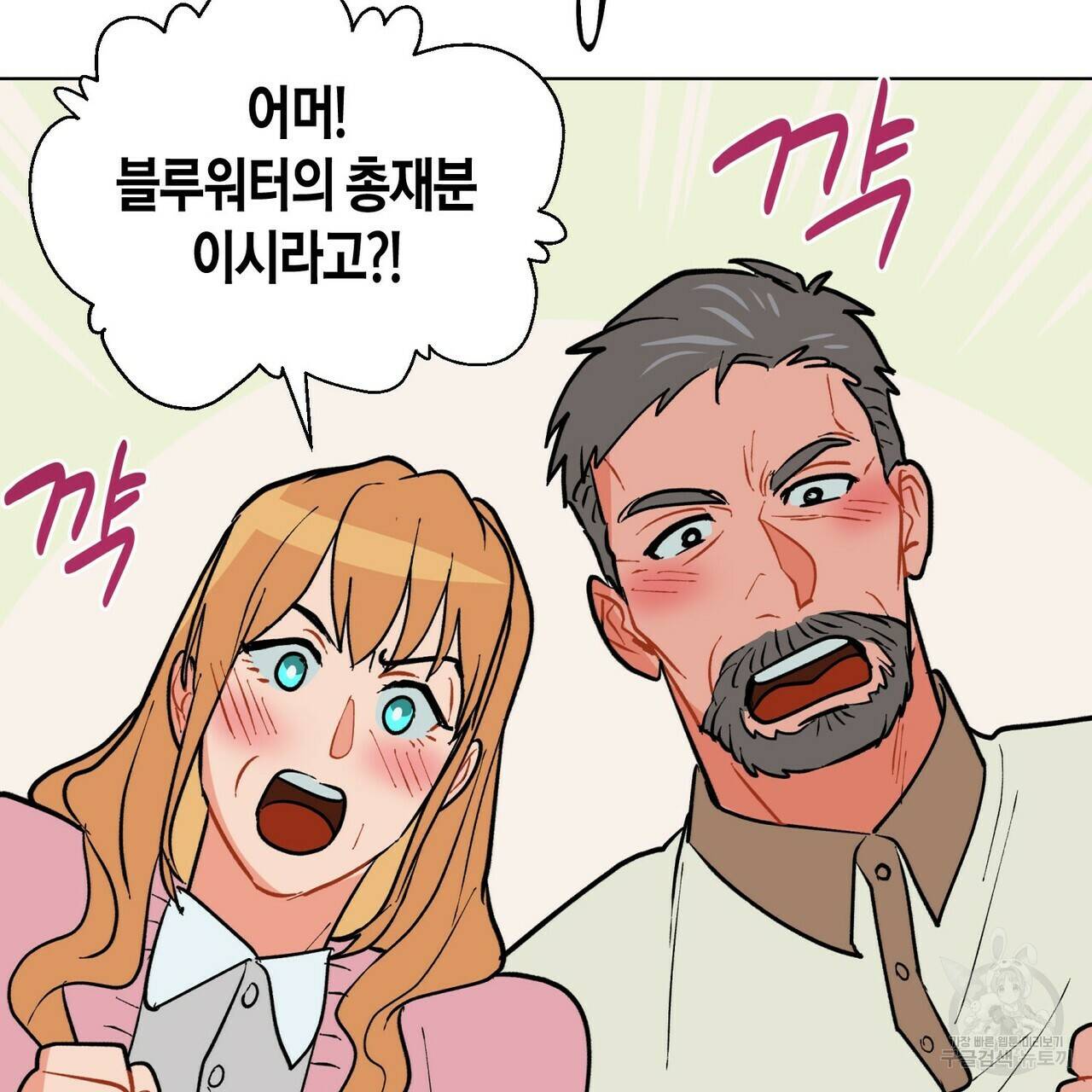 원 스텝 프롬 헬 59화 완결 13