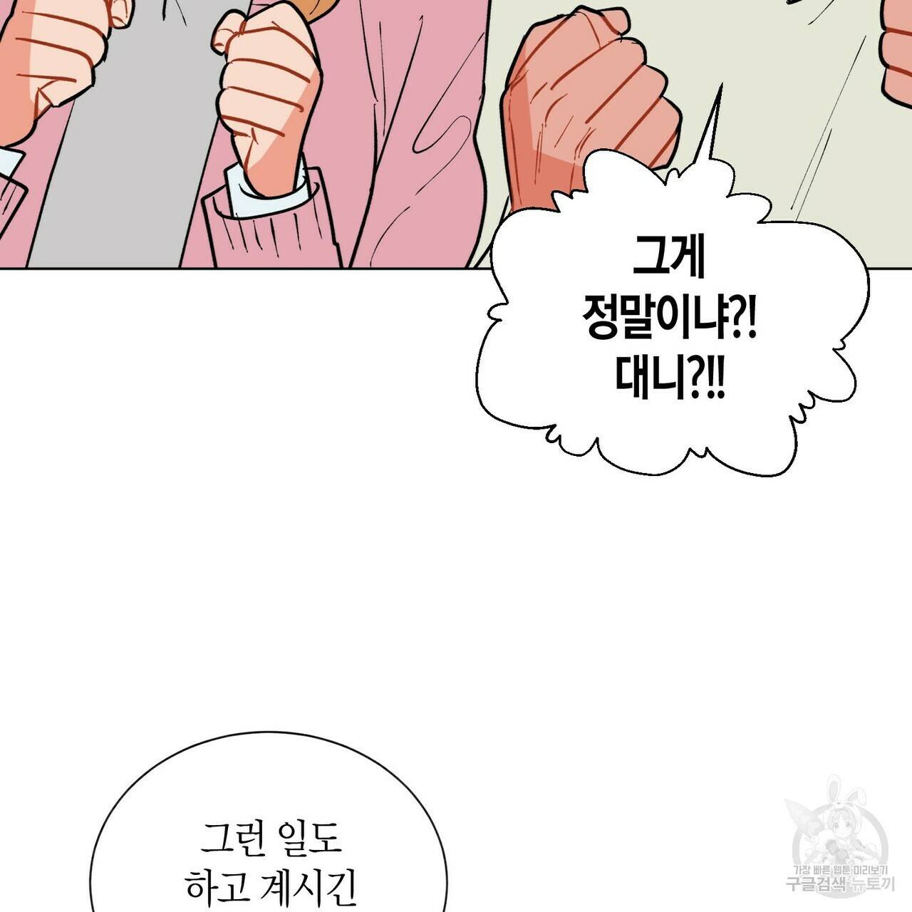 원 스텝 프롬 헬 59화 완결 14