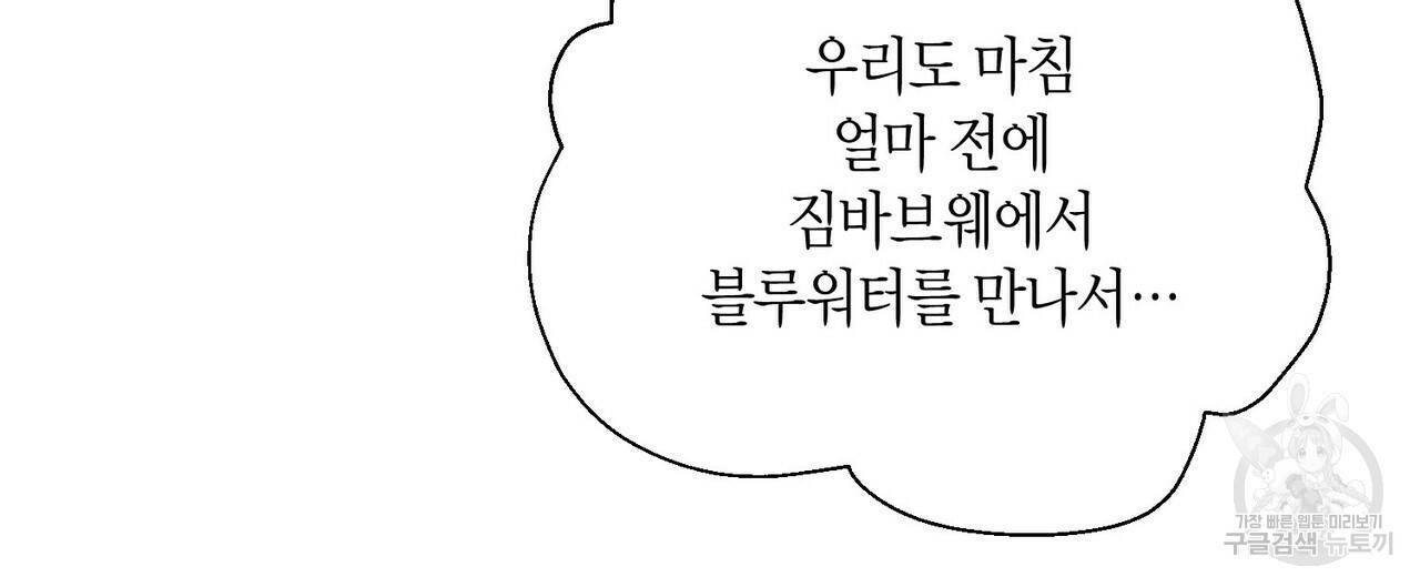 원 스텝 프롬 헬 59화 완결 16