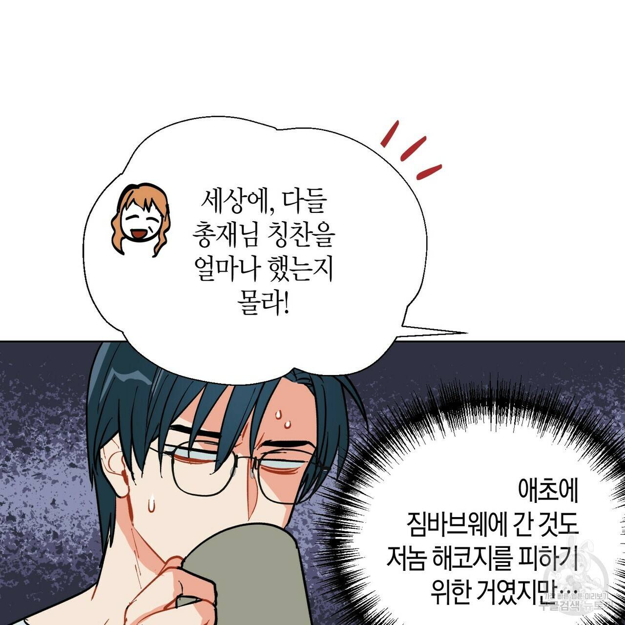 원 스텝 프롬 헬 59화 완결 17