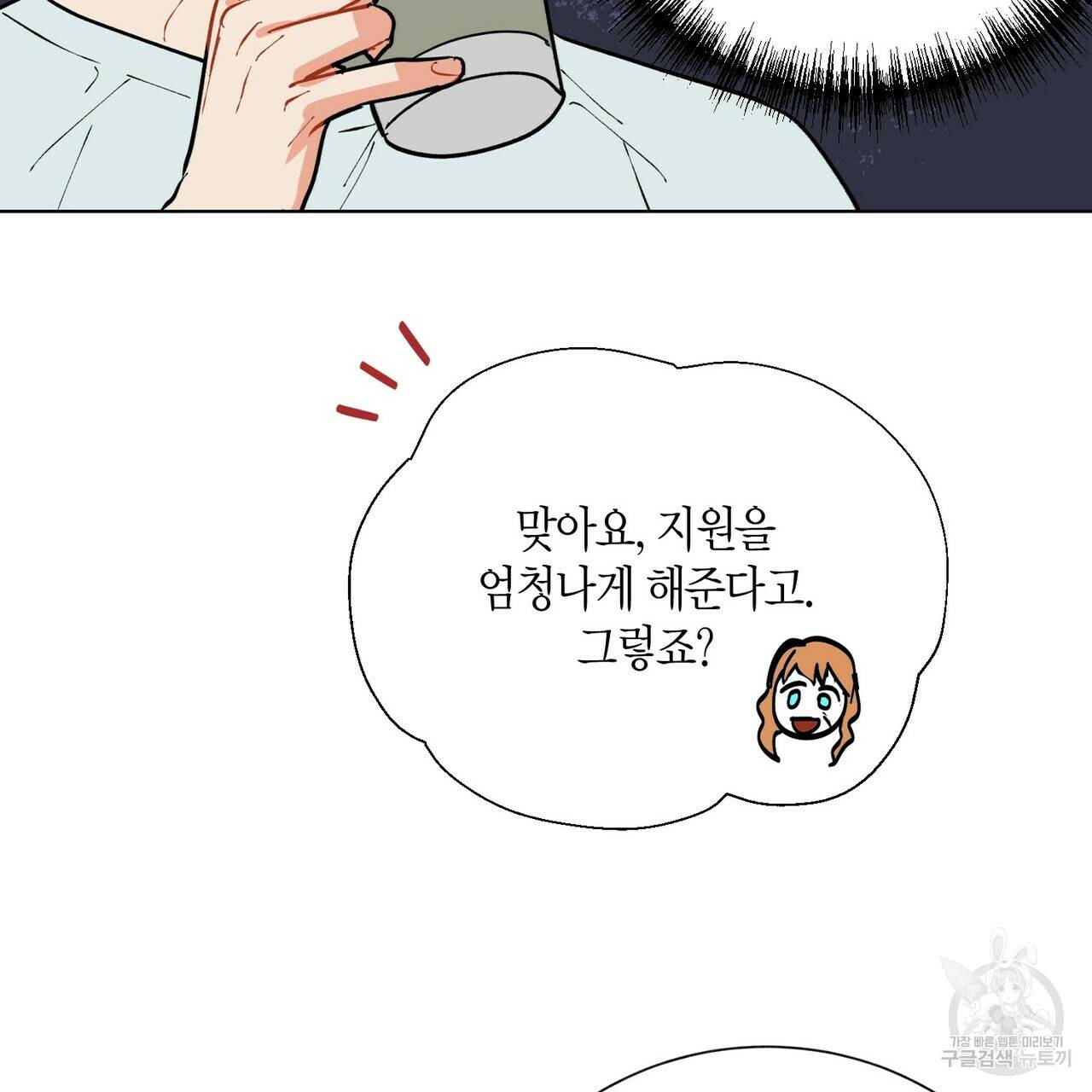 원 스텝 프롬 헬 59화 완결 18