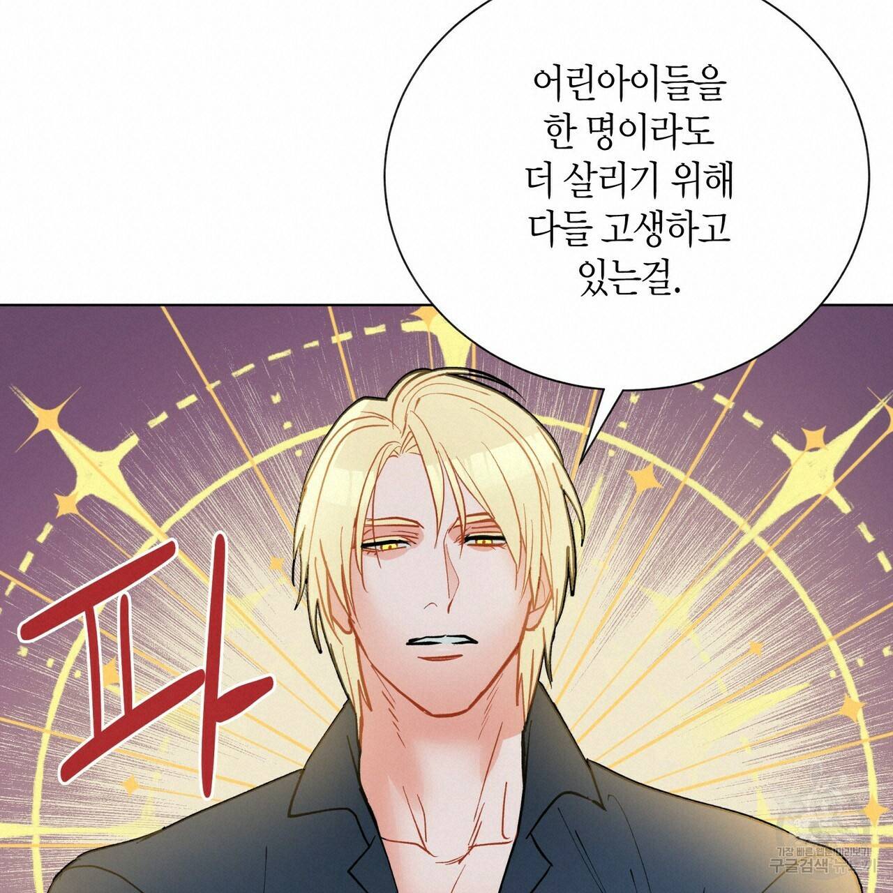 원 스텝 프롬 헬 59화 완결 19
