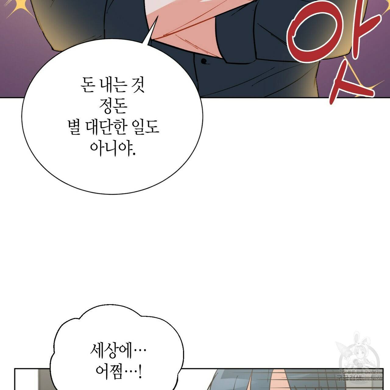 원 스텝 프롬 헬 59화 완결 21