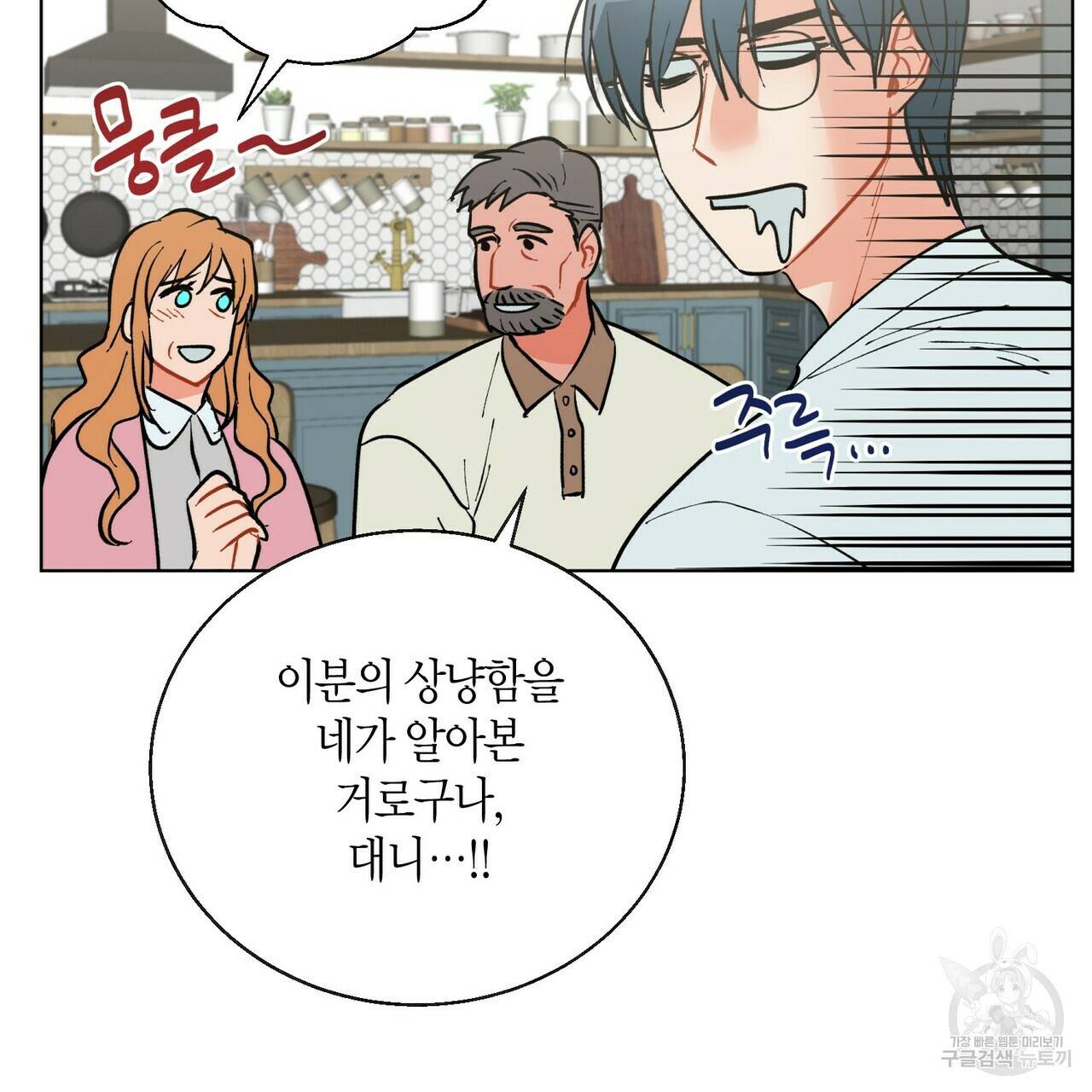 원 스텝 프롬 헬 59화 완결 22