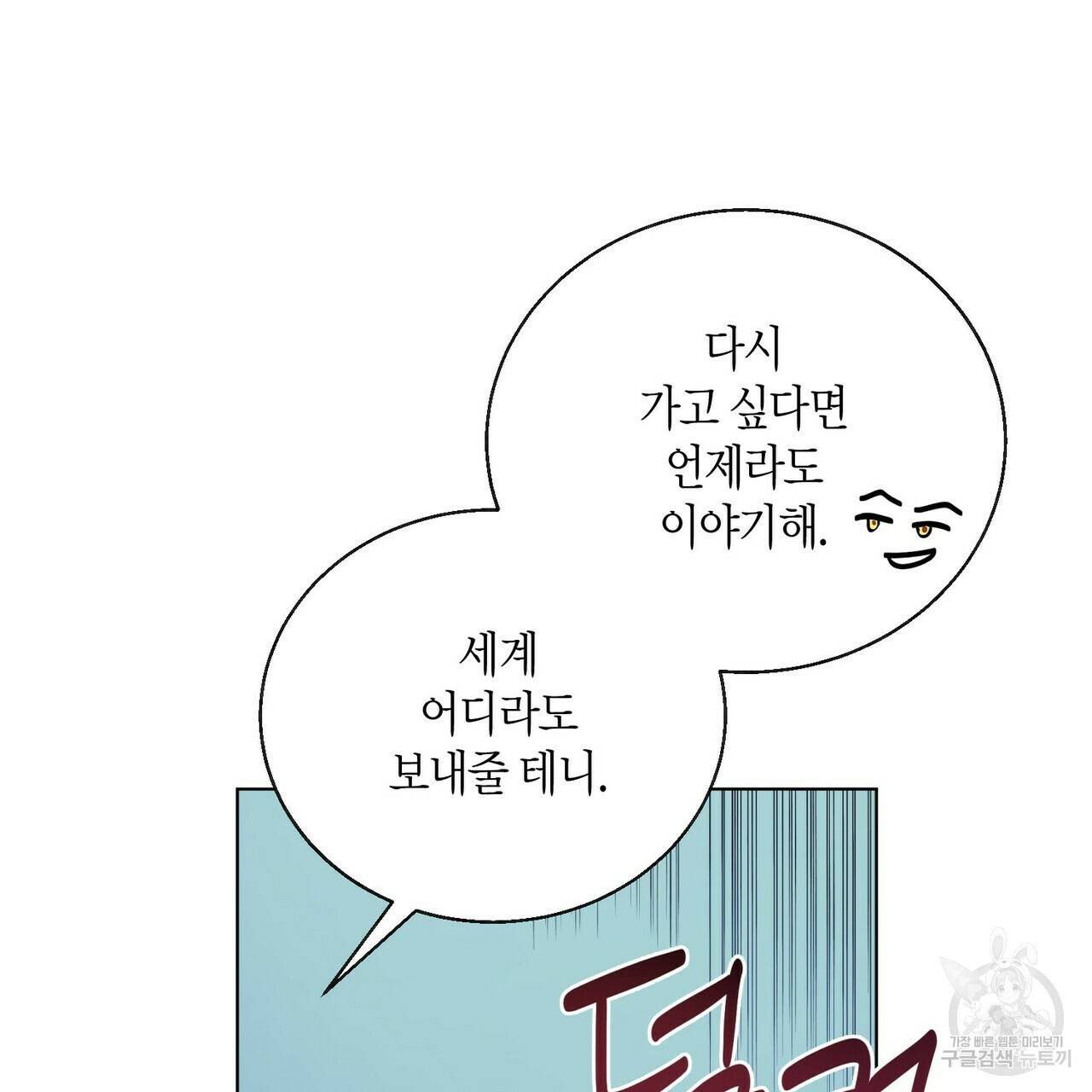 원 스텝 프롬 헬 59화 완결 23