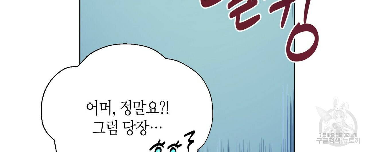 원 스텝 프롬 헬 59화 완결 24
