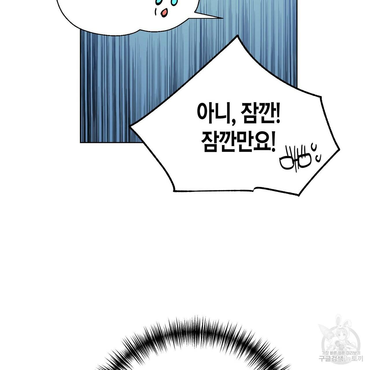 원 스텝 프롬 헬 59화 완결 25