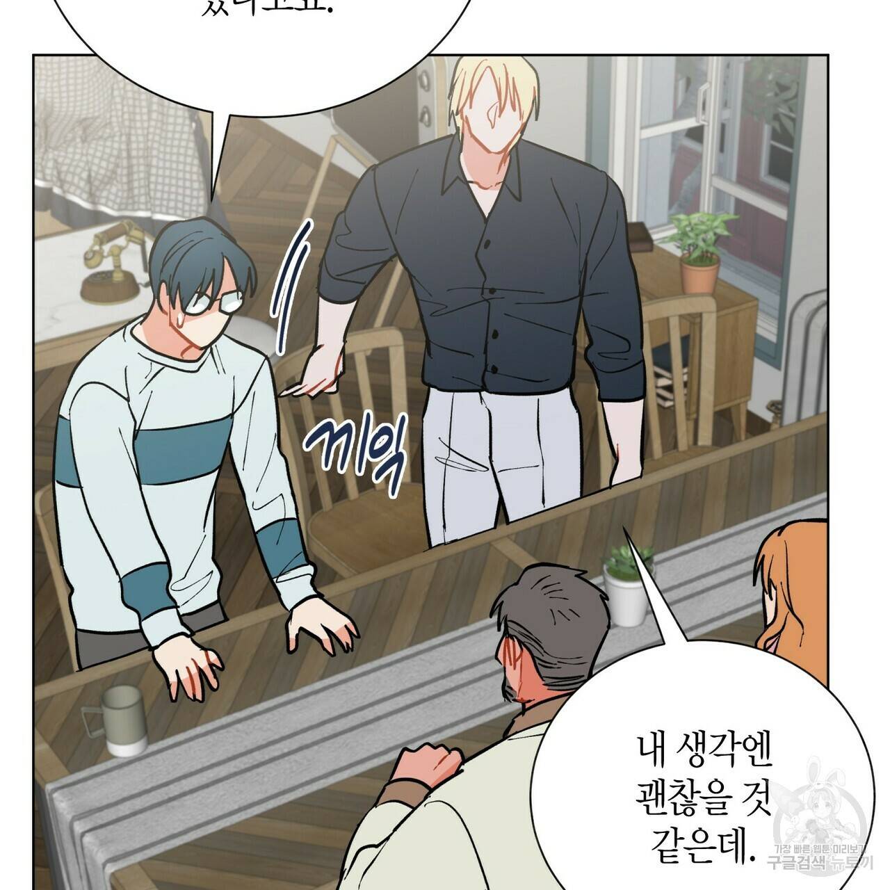 원 스텝 프롬 헬 59화 완결 27