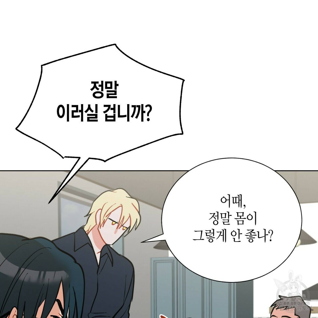 원 스텝 프롬 헬 59화 완결 29