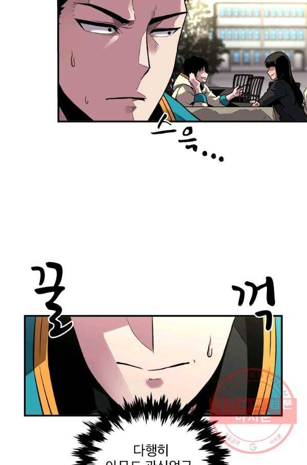 재능 삼킨 마법사 2화 5