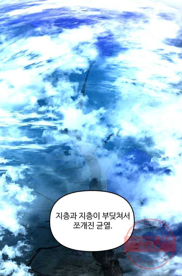 재능 삼킨 마법사 2화 20