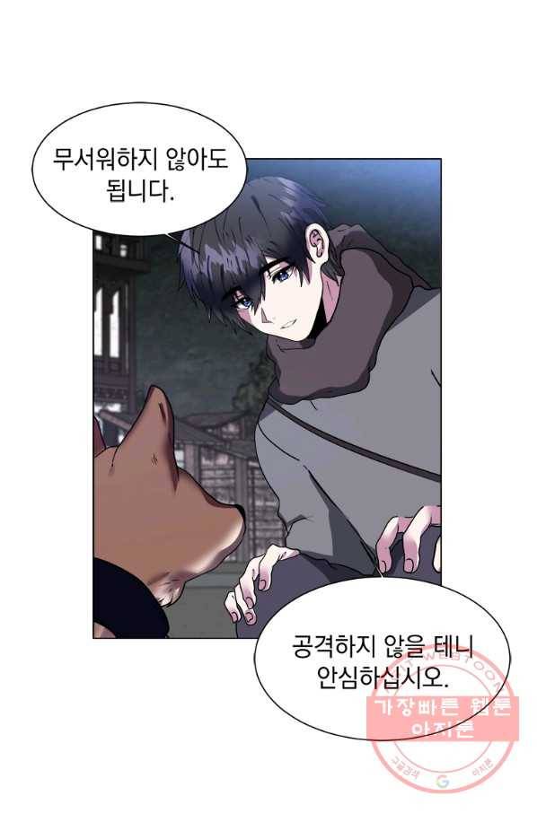 에스티오 10화 8