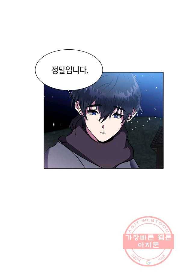 에스티오 10화 11