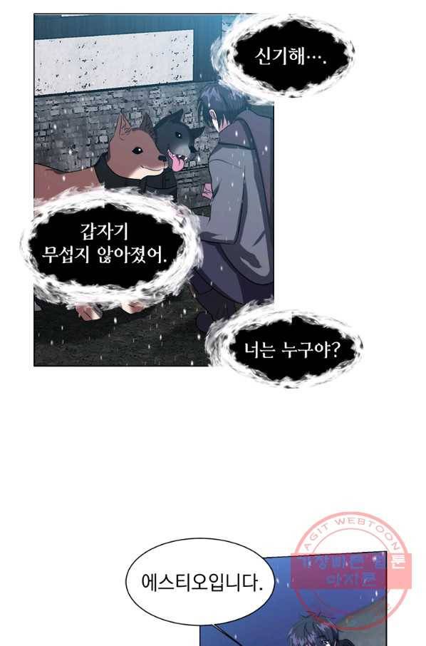 에스티오 10화 12