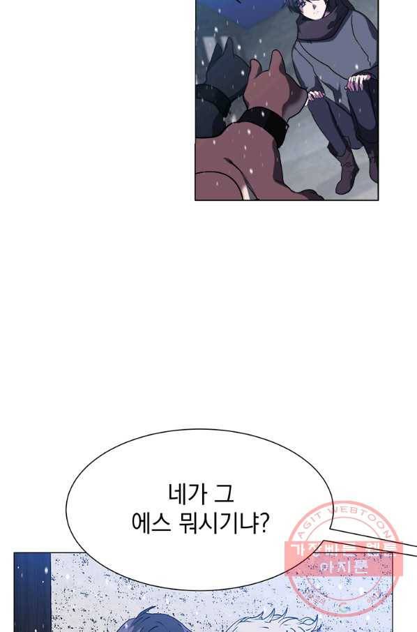 에스티오 10화 13