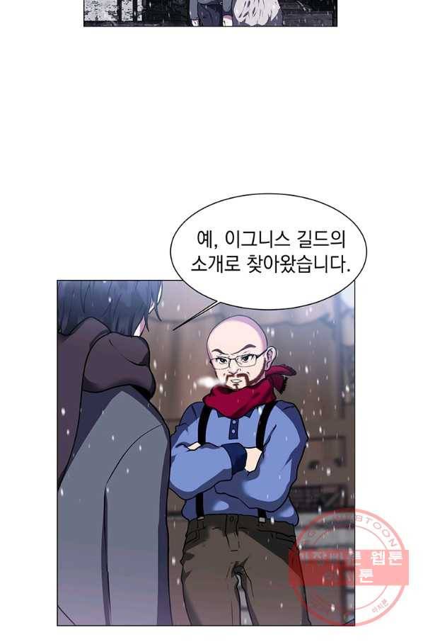 에스티오 10화 17