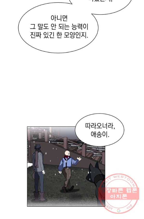 에스티오 10화 19
