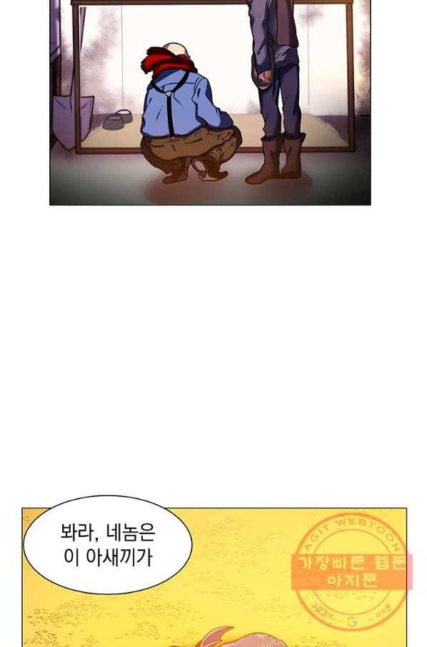 에스티오 10화 23