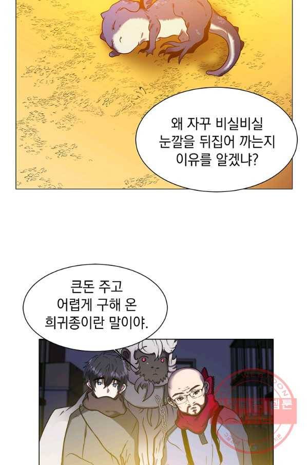 에스티오 10화 24