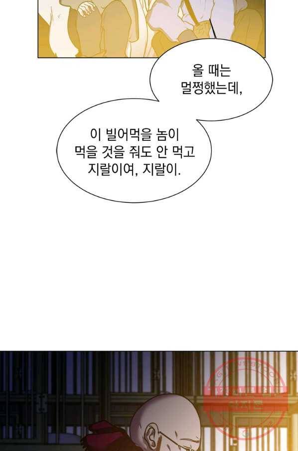 에스티오 10화 25